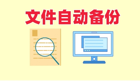 2024電腦備份軟件推薦-熱門必備電腦備份軟件排行榜-電腦備份軟件合集