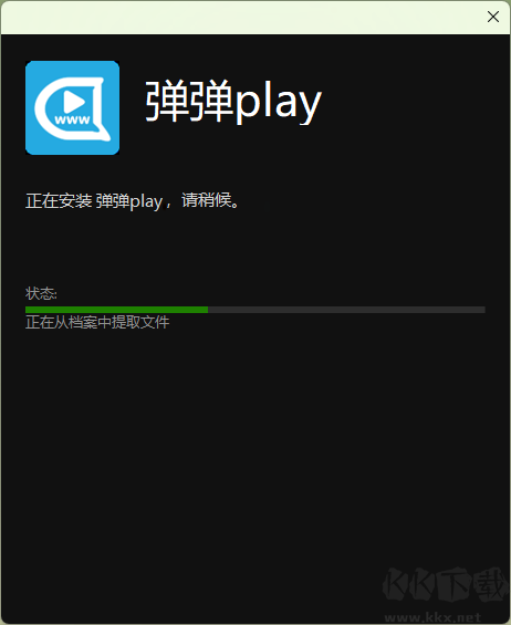 彈彈play播放器官方版