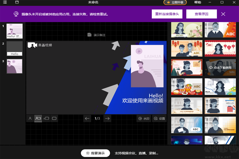 來畫視頻(演示視頻創(chuàng)建)