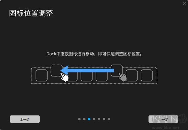 BitDock(桌面美化服務(wù))