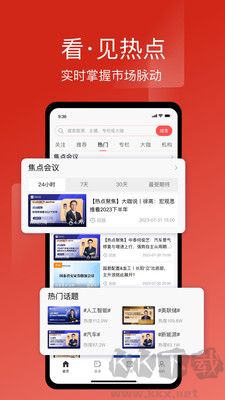 萬(wàn)得3c會(huì)議官網(wǎng)版