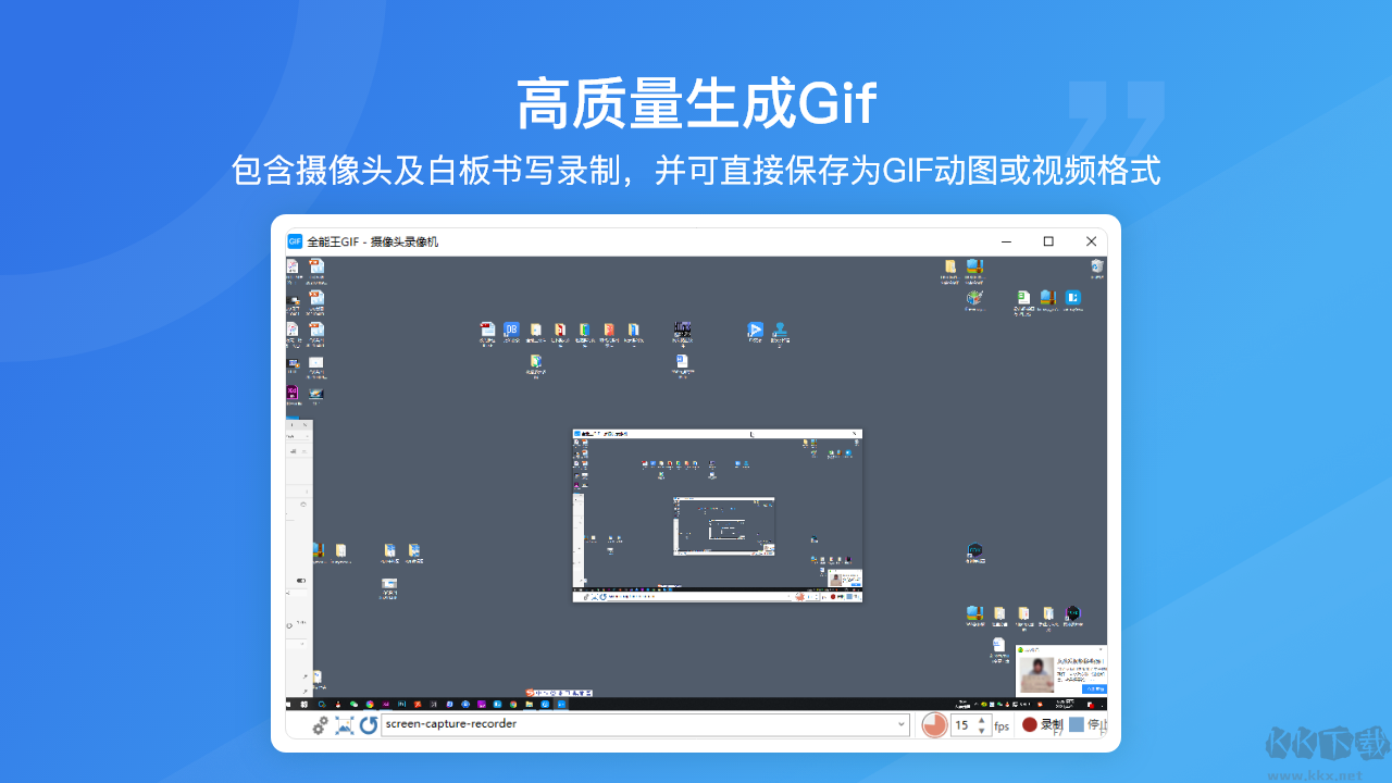 全能王GIF制作軟件(GIF制作軟件)