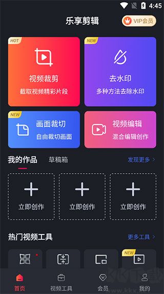 視頻剪輯工廠正式版