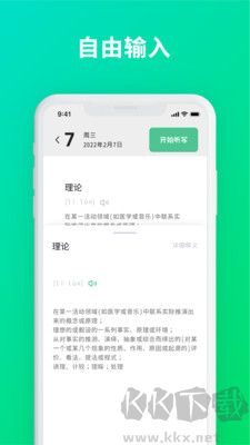 默寫助手客戶端