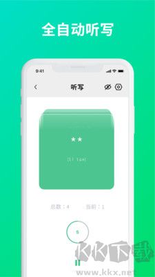 默寫助手客戶端
