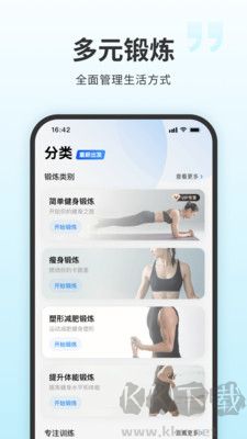 7分鐘健身綠色版