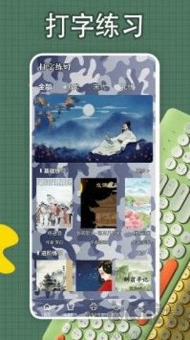 鍵盤皮膚免費(fèi)版