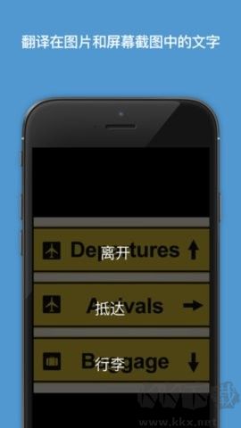 微軟翻譯安卓版