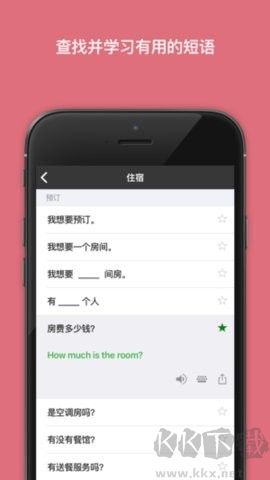 微軟翻譯安卓版