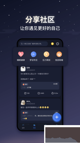 蝸牛睡眠官方版