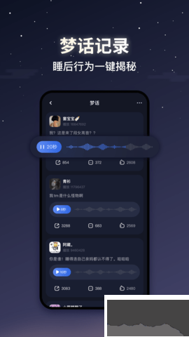 蝸牛睡眠官方版