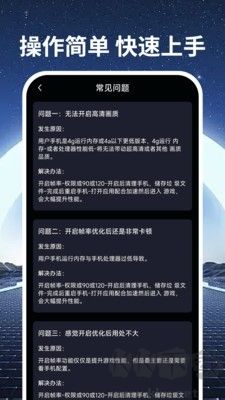 手機畫質(zhì)優(yōu)化安卓版