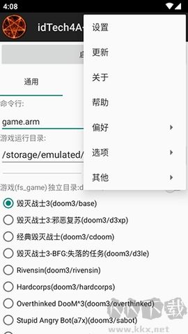 idTech4A++啟動器官方版
