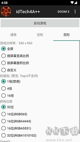 idTech4A++啟動器官方版