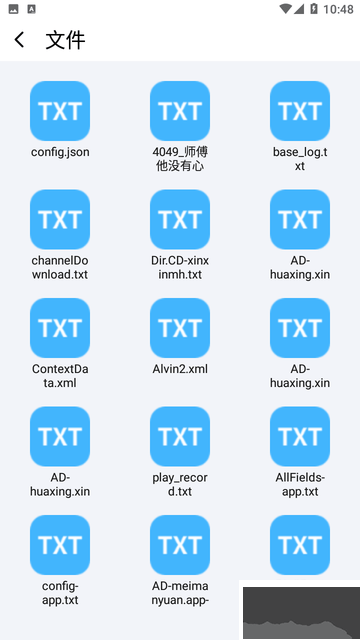極速文件助手高級版