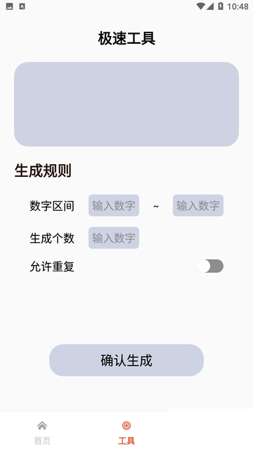 極速文件助手高級版