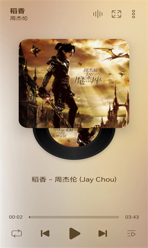 LeapMusic(音樂播放器)