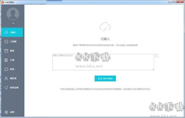 小米云盤專業(yè)版