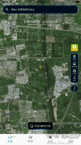 吉林一號網(wǎng)正式版