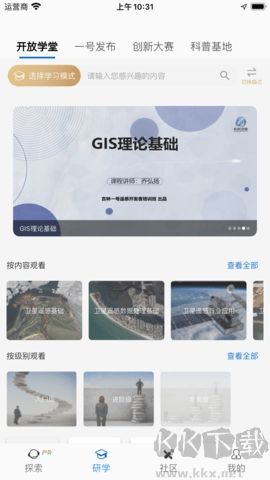 吉林一號網(wǎng)正式版