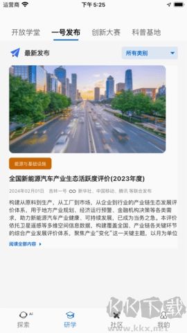 吉林一號網(wǎng)正式版