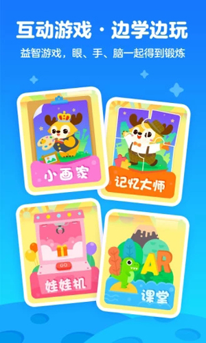 愛奇藝奇巴布app兒童版