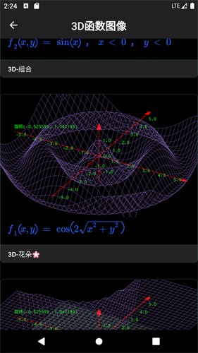 數以興焉app安卓版