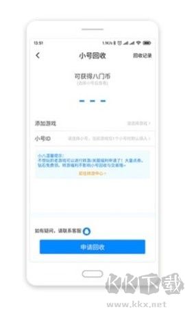 八門神器最新版