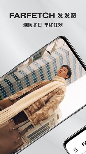 Farfetch專業(yè)版