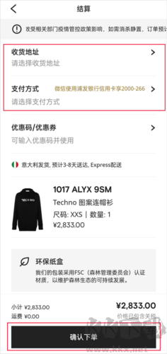 Farfetch專業(yè)版