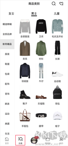 Farfetch專業(yè)版