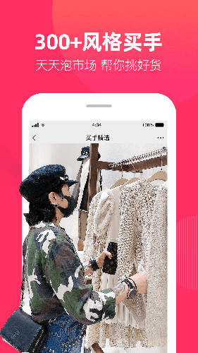 一手女裝服裝批發(fā)app完整版