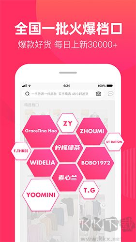 一手女裝服裝批發(fā)app完整版