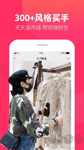 一手女裝服裝批發(fā)app完整版