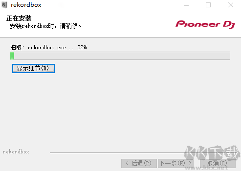 rekordbox標(biāo)準(zhǔn)版