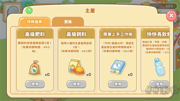 小倉農(nóng)場官方版