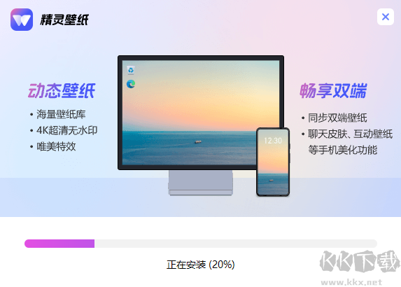 精靈動態(tài)壁紙高清版