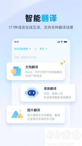 愛(ài)詞霸最新版