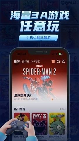 鯨云漫游正式版