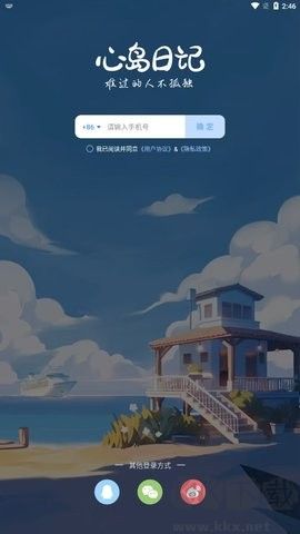 心島日記高級版