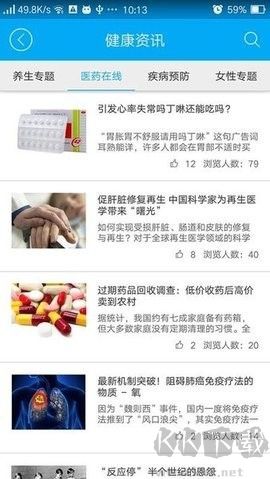 金山醫(yī)生最新版