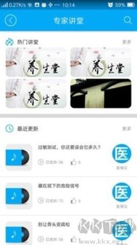 金山醫(yī)生最新版