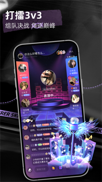 撕歌skr(音樂社區(qū)互動軟件)