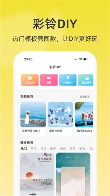 聯(lián)通視頻彩鈴app高清版