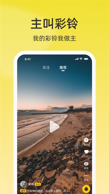 聯(lián)通視頻彩鈴app高清版