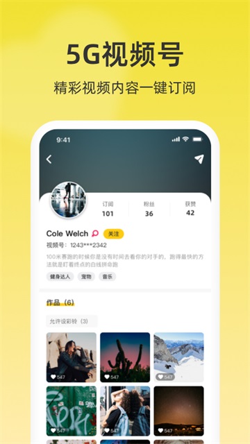 聯(lián)通視頻彩鈴app高清版