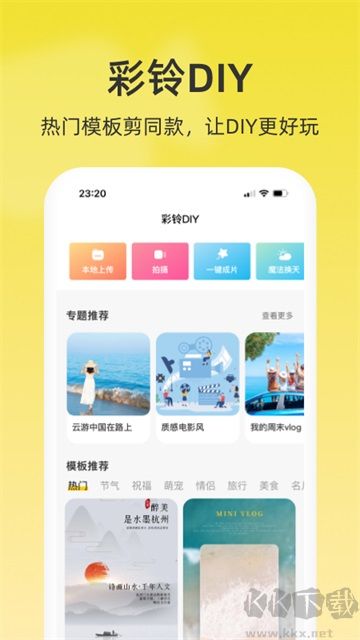 聯(lián)通視頻彩鈴app高清版