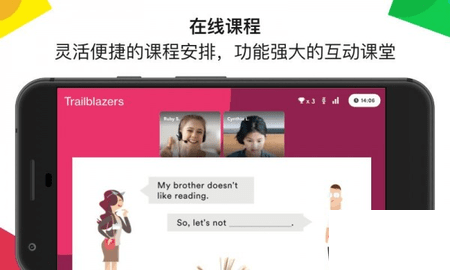 英孚教育純凈版