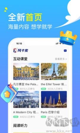 阿卡索英語正版