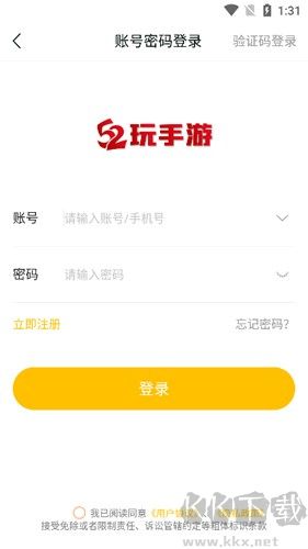 52玩手游app無(wú)廣告版